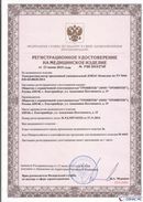 Официальный сайт Дэнас kupit-denas.ru ДЭНАС-Комплекс в Сургуте купить