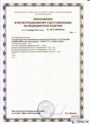 Официальный сайт Дэнас kupit-denas.ru ДЭНАС-ПКМ (Детский доктор, 24 пр.) в Сургуте купить