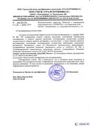 Диадэнс Космо в Сургуте купить Официальный сайт Дэнас kupit-denas.ru 