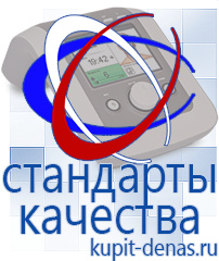 Официальный сайт Дэнас kupit-denas.ru Косметика и бад в Сургуте