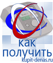 Официальный сайт Дэнас kupit-denas.ru Аппараты Скэнар в Сургуте