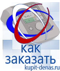 Официальный сайт Дэнас kupit-denas.ru Аппараты Скэнар в Сургуте