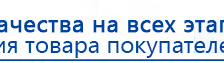 ЧЭНС-01-Скэнар-М купить в Сургуте, Аппараты Скэнар купить в Сургуте, Официальный сайт Дэнас kupit-denas.ru