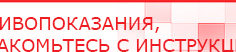 купить СКЭНАР-1-НТ (исполнение 01)  - Аппараты Скэнар в Сургуте