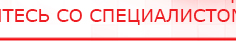 купить СКЭНАР-1-НТ (исполнение 02.1) Скэнар Про Плюс - Аппараты Скэнар в Сургуте